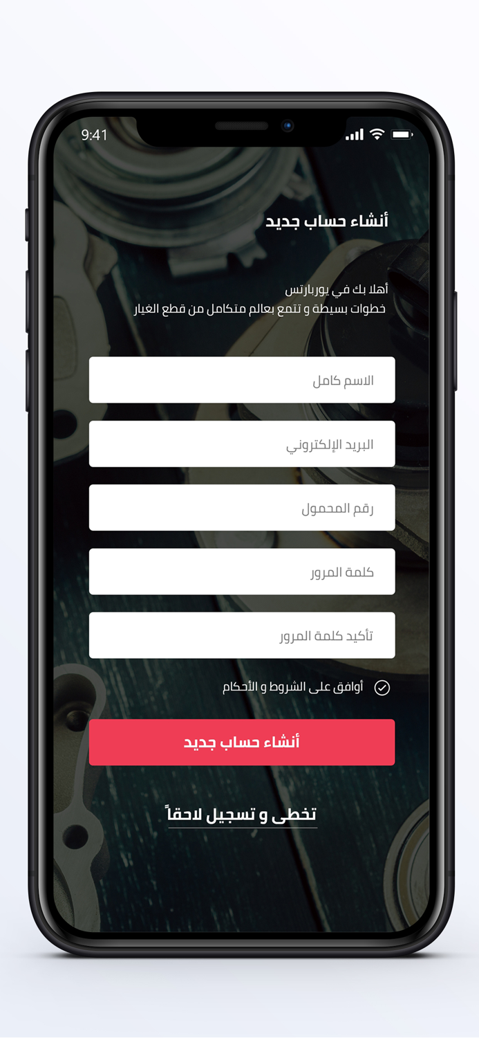Yourparts لقطع غيار السيارات