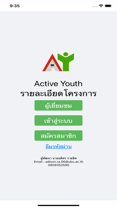 ActiveYouth