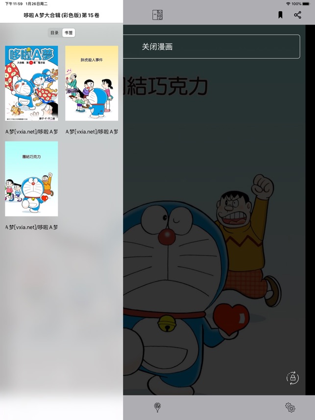 App Store 上的 可达漫画 本地流式漫画comic阅读器