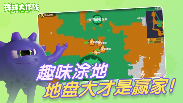球球大作战 screenshot-0
