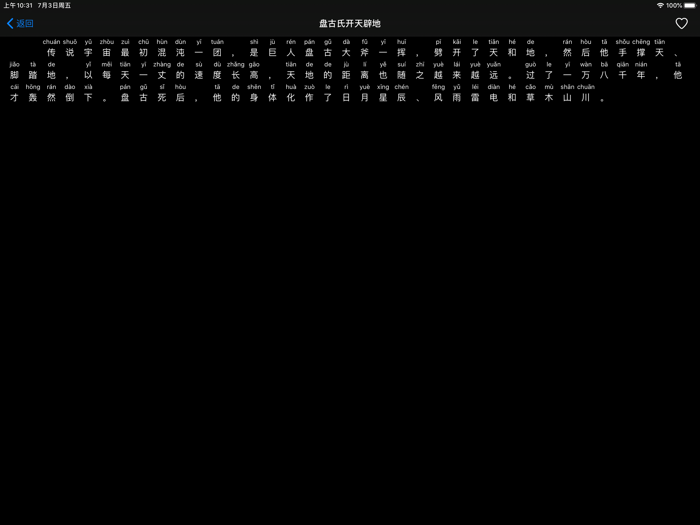 历史常识 - 开启中华五千年历史之门