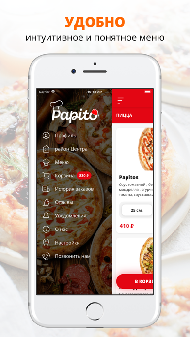 Papito | Иркутск screenshot 2