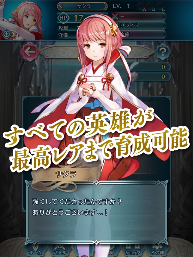 ファイアーエムブレム ヒーローズ をapp Storeで