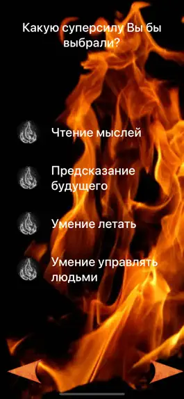 Game screenshot Тест: Твоя стихия hack