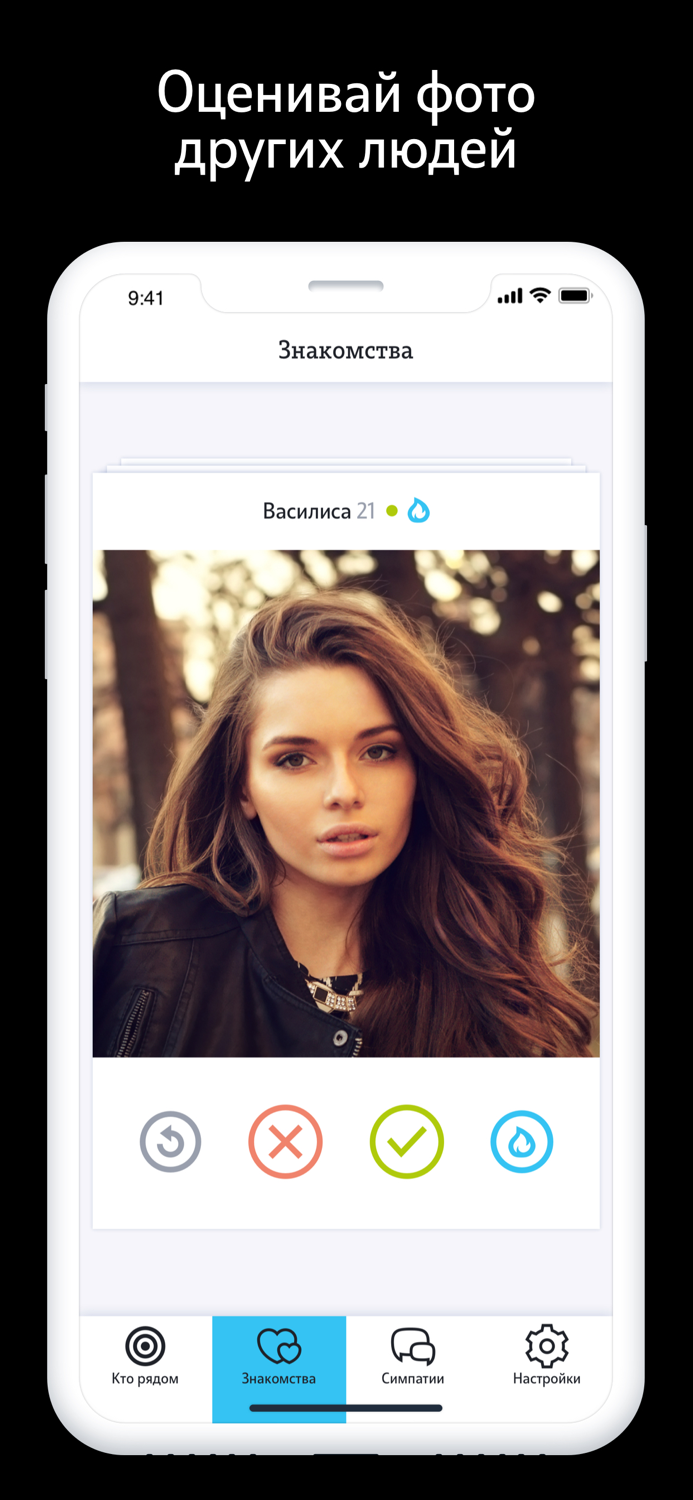 Tele2 Знакомства new