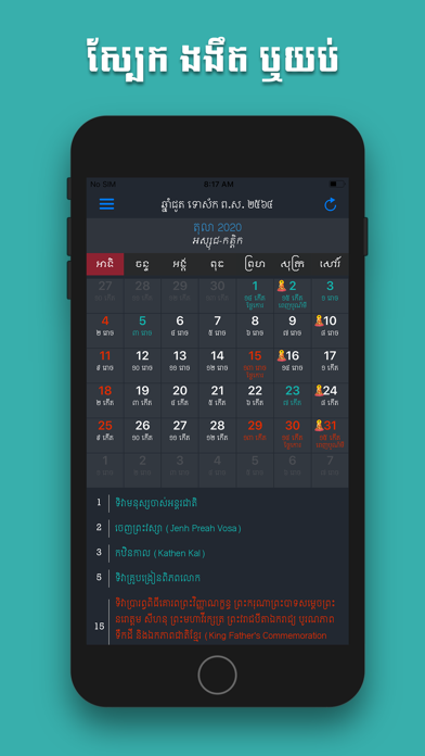 Khmer Calendar 100 Years screenshot 3