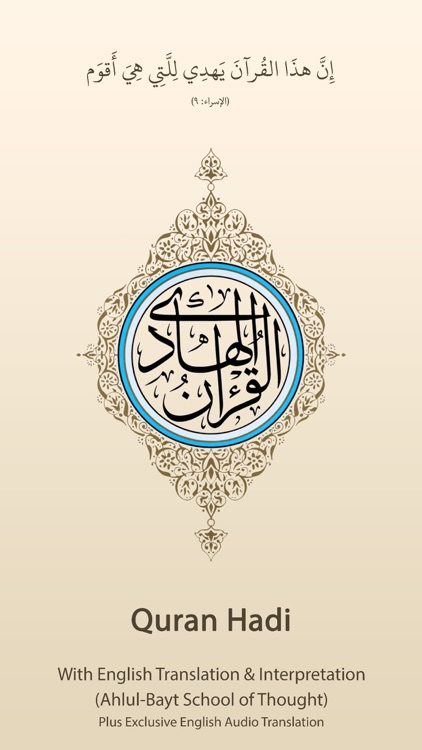Quran Hadi English (AhlulBayt) screenshot-0