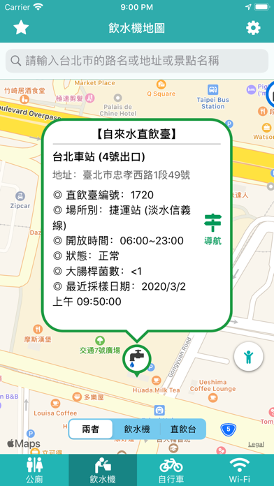 台北城行人地圖 screenshot 4