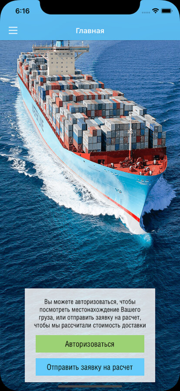 Парус. Таможня. Логистика.