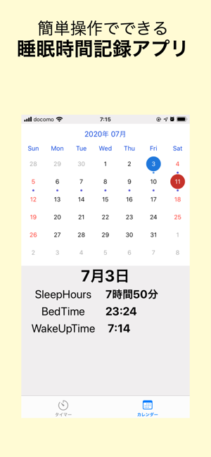 Sleep Calendar(圖1)-速報App