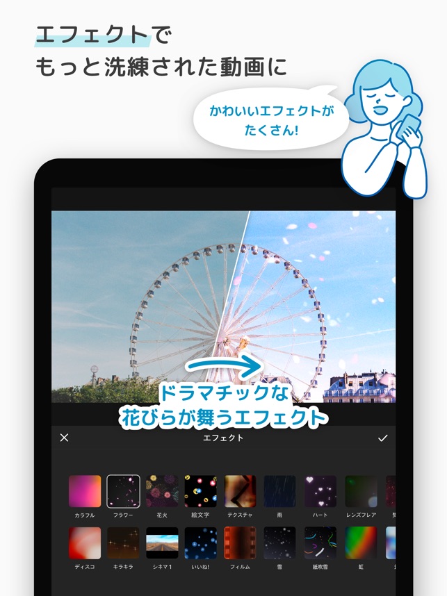 Videoday 動画作成 動画編集 動画加工 をapp Storeで