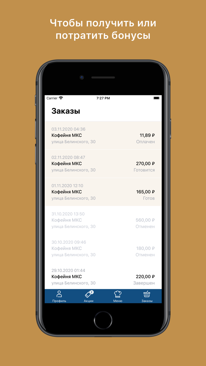 Кофейня МКС