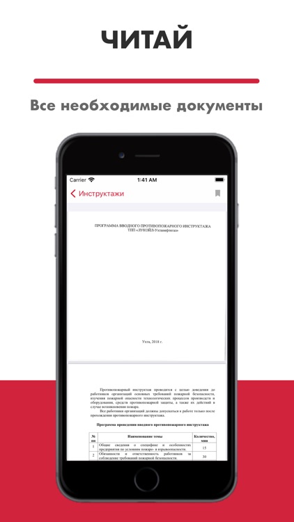 Вестник безопасности screenshot-3