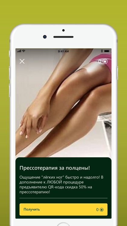 Академия эстетической медицины screenshot-3