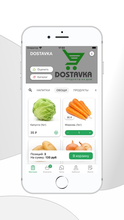 DOSTAVKA