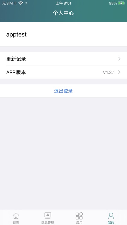 安科瑞智慧用电管家 screenshot-3