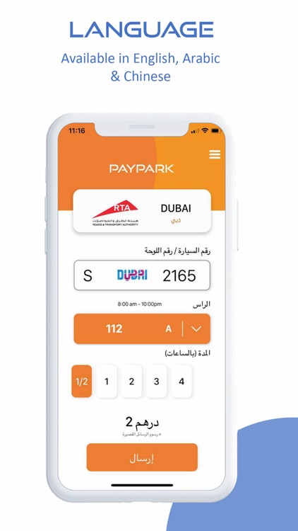 PayPark UAE screenshot-4