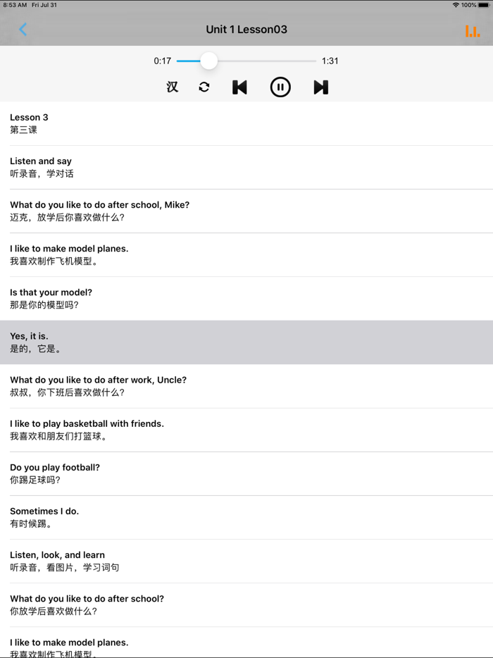 英语四年级上下册北京课改版