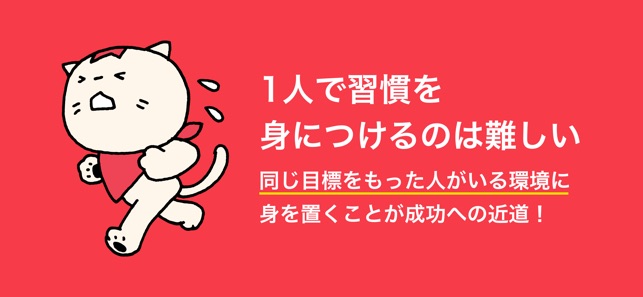 みんチャレ 習慣化で目標達成 トレーニングやダイエットを継続 をapp Storeで