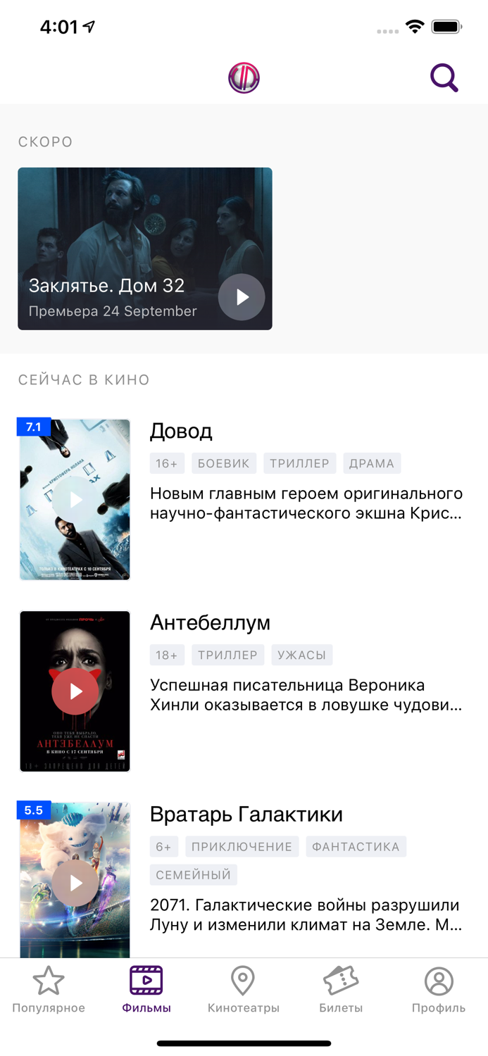 Великан Парк