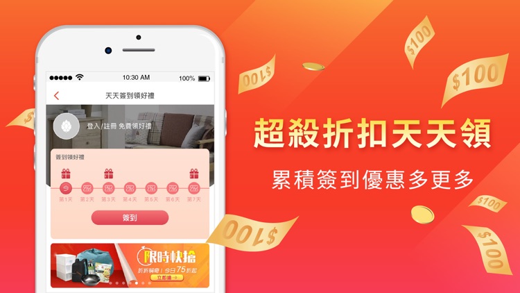 松果購物|買不完的生活好物 screenshot-3