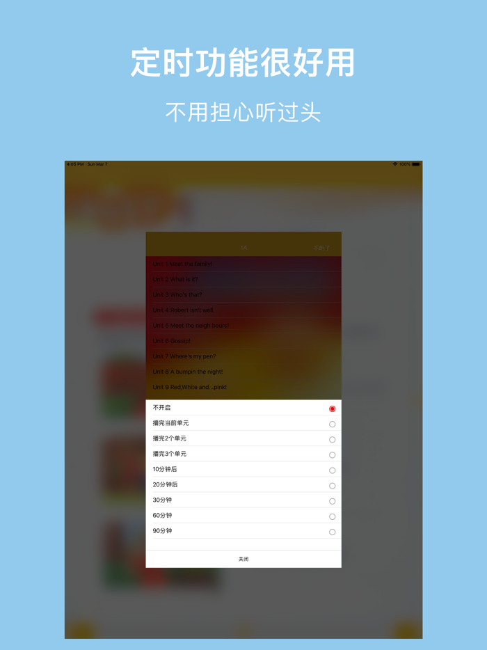新少英语-新概念英语青少版最新8册全套教材配套点读工具