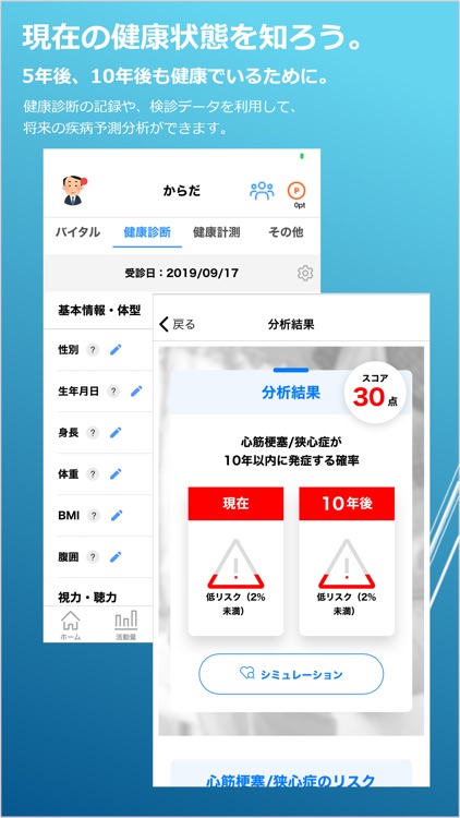 いきいき羅針盤 screenshot-8