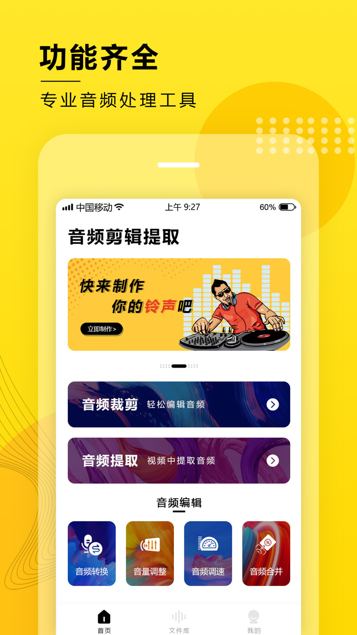 音频剪辑提取-音乐剪辑编辑视频提取音频工具
