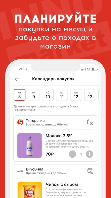 INCO.market - продуктоматы