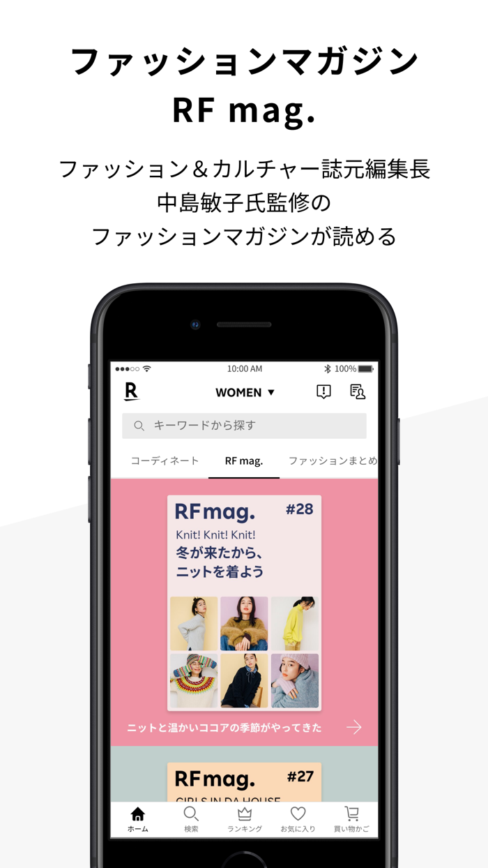Rakuten Fashion