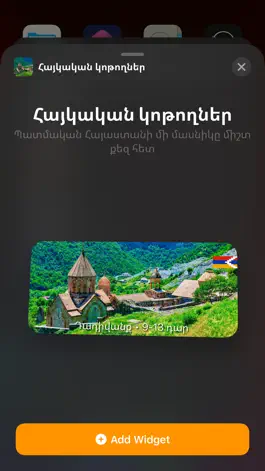 Game screenshot Armenian monuments apk