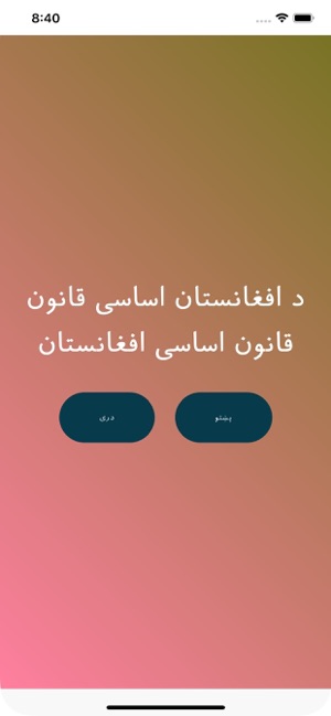 قانون اساسی افغانستان On The App Store
