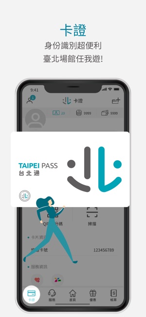 åœ¨app Store ä¸Šçš„ å°åŒ—é€štaipeipass