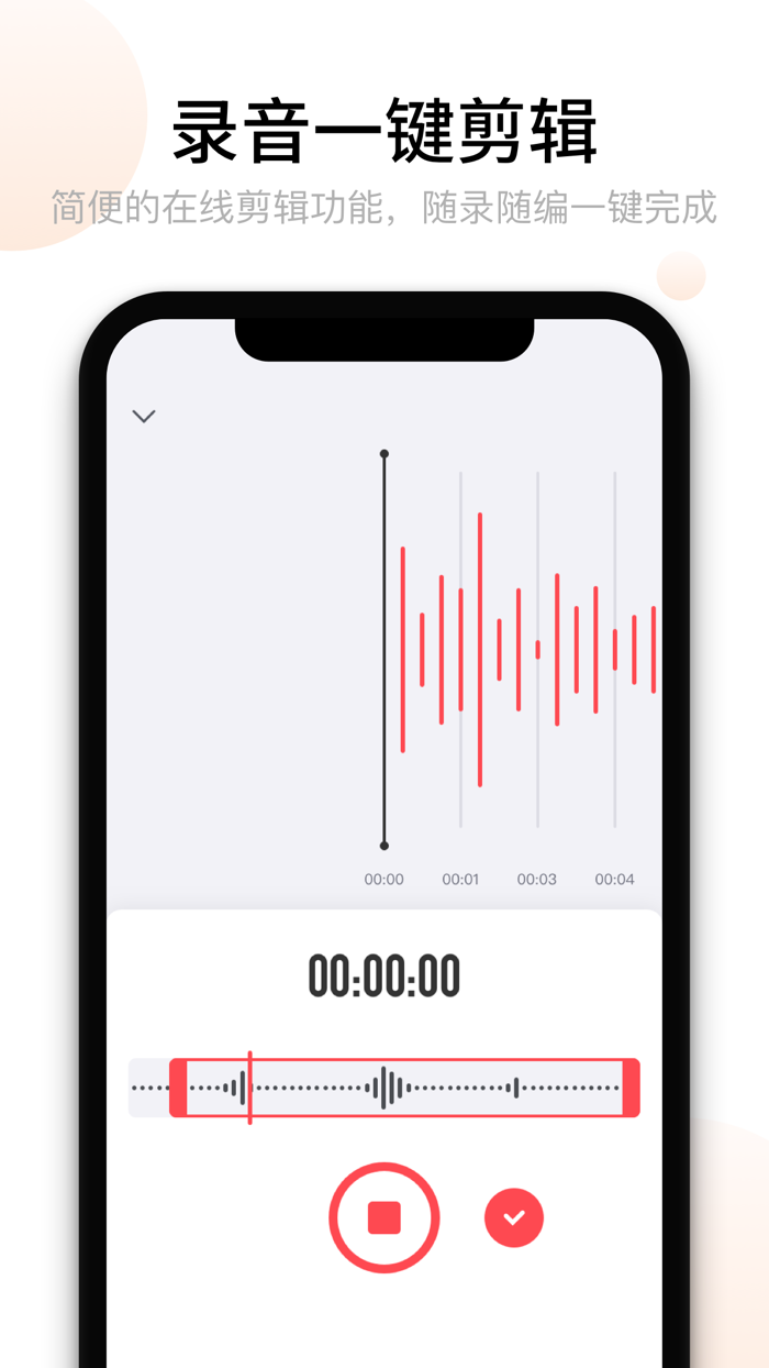 录音机-语音备忘录录音转文字