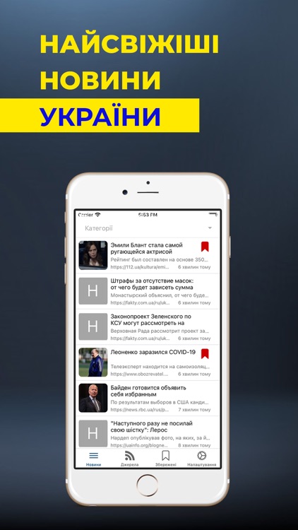 Ukrainian bank of news