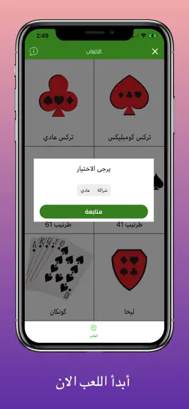 Game screenshot يلا بلوت، طرنيب،تركس، هاند apk