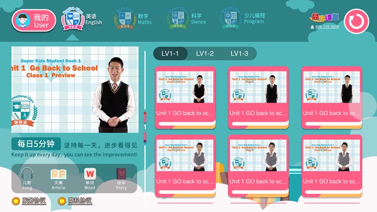 小学英语同步课堂 screenshot-3