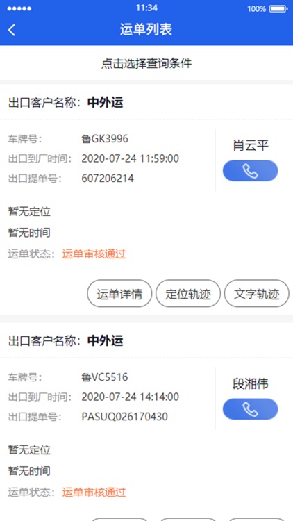 中瞻网运管理端