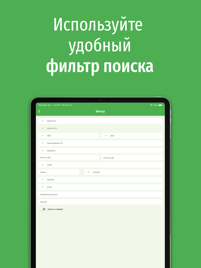 Бампер.бай все запчасти