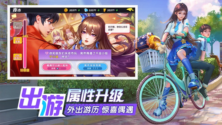 王牌高校-限时开放 screenshot-4