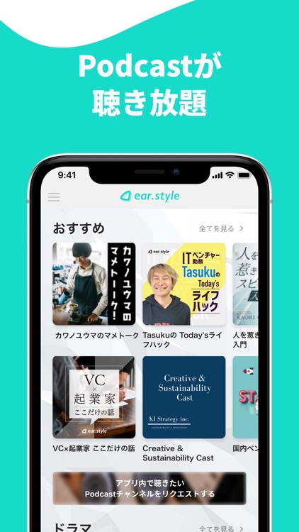 ear.style [イアスタイル] - 音声ドラマが聴ける screenshot-4