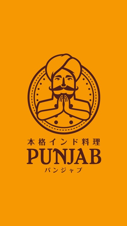 インド料理PUNJAB(パンジャブ)　公式アプリ