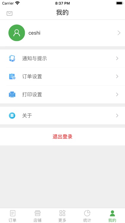 优点跑腿商家 screenshot-3