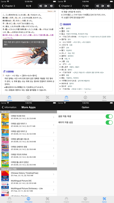 다락원 일본중학교 교과서선(하) screenshot1