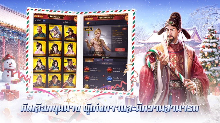เรียกข้าว่าท่านอ๋อง screenshot-4