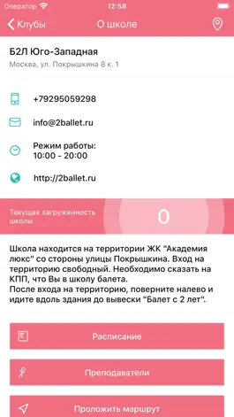 Game screenshot Балет с 2 лет hack