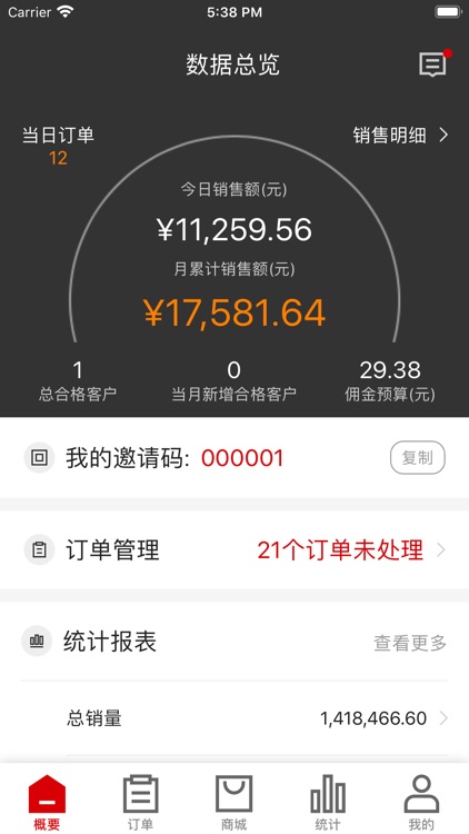 速牛工品 screenshot-5