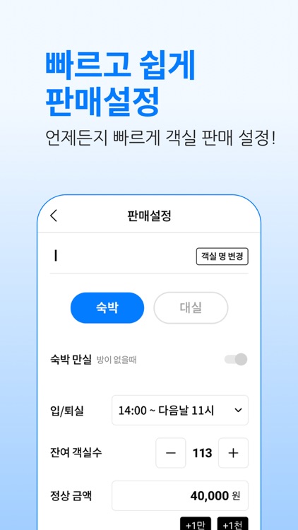 원픽사장님앱 screenshot-5