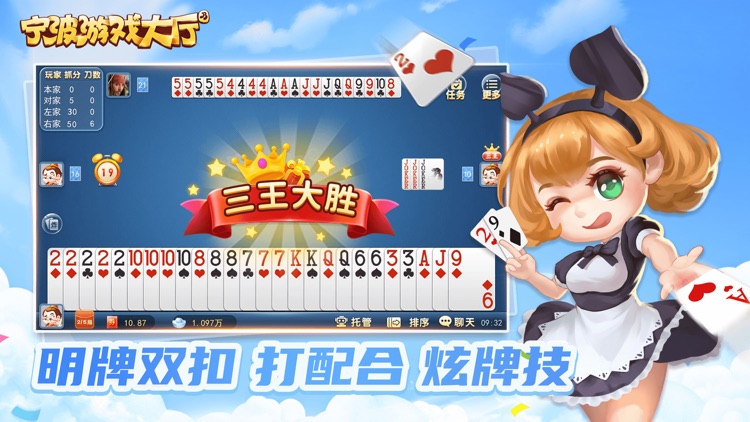 宁波游戏大厅-宁波各地棋牌玩法合集 screenshot-4