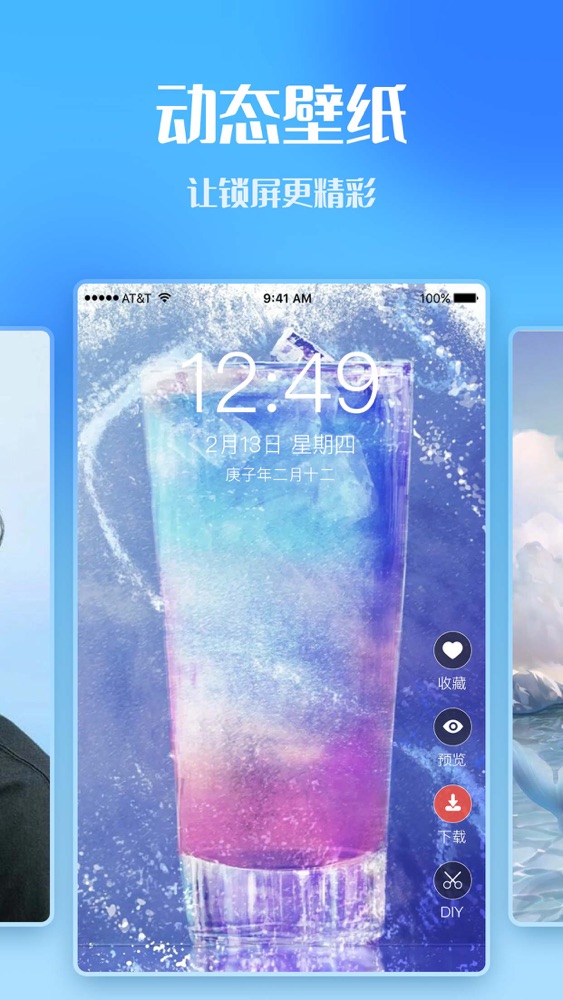 动态壁纸精灵 最美壁纸app For Iphone Free Download 动态壁纸精灵 最美壁纸for Iphone At Apppure
